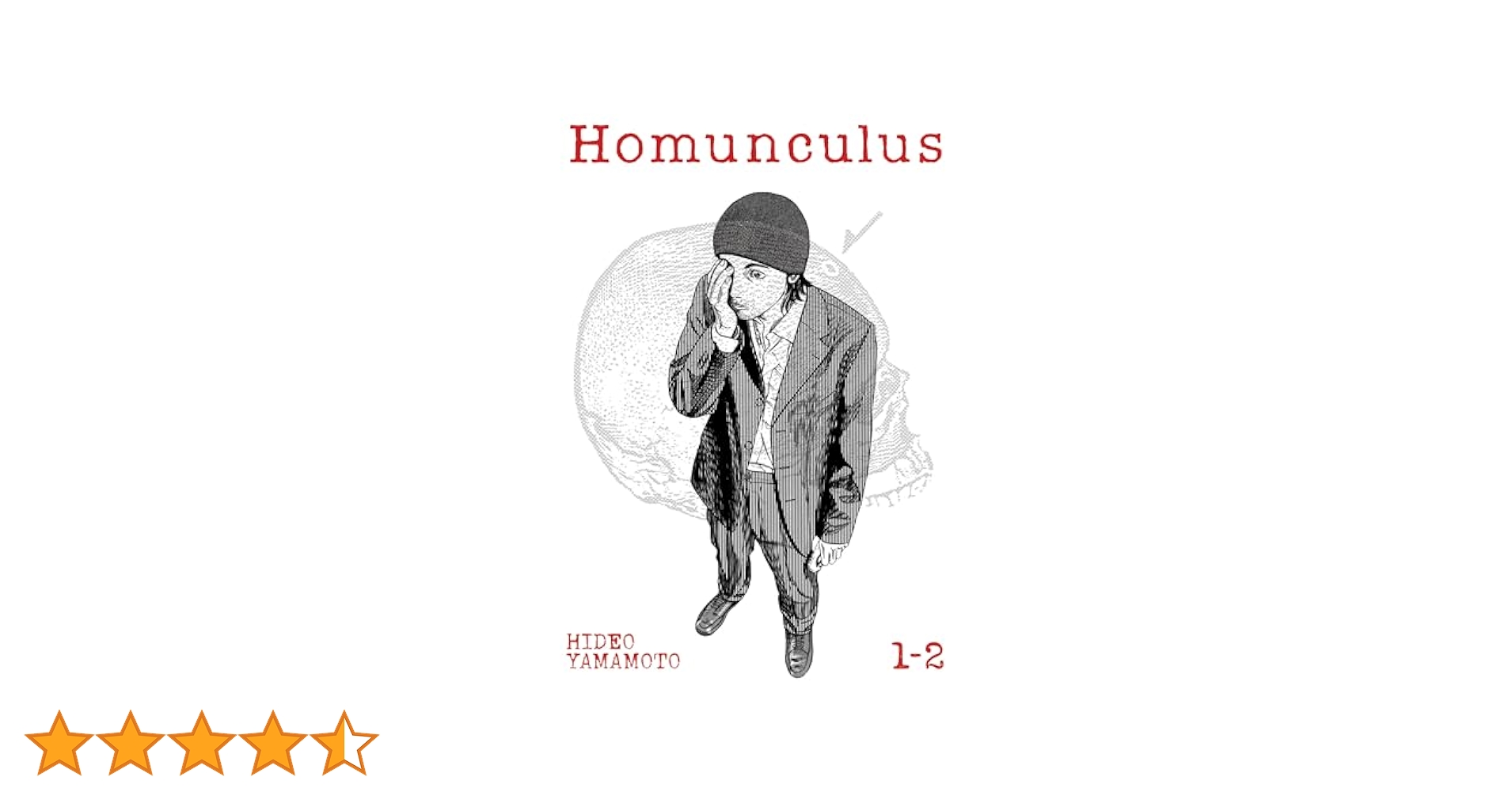 ホムンクルス(英語版　オムニバス)Homunculus 1-10 English ホムンクルス(英語版 オムニバス)Homunculus 1-10 English